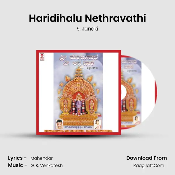 Haridihalu Nethravathi mp3 song