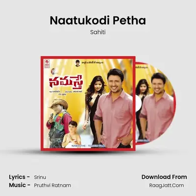 Naatukodi Petha MP3 Song by Sahiti Cover
