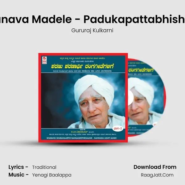 Dyanava Madele - Padukapattabhisheka MP3 Song by Gururaj Kulkarni Cover