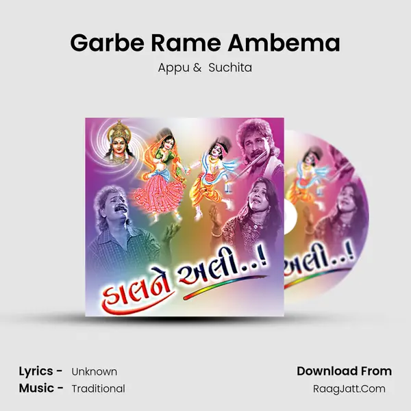 Garbe Rame Ambema MP3 Song by Appu Cover