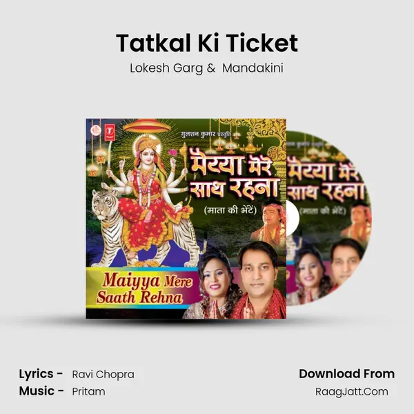 Tatkal Ki Ticket MP3 Song by Lokesh Garg Cover