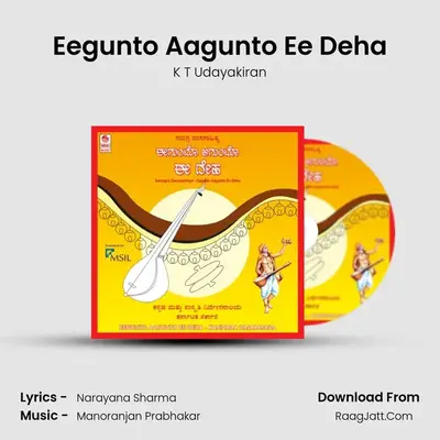 Eegunto Aagunto Ee Deha MP3 Song by K T Udayakiran Cover