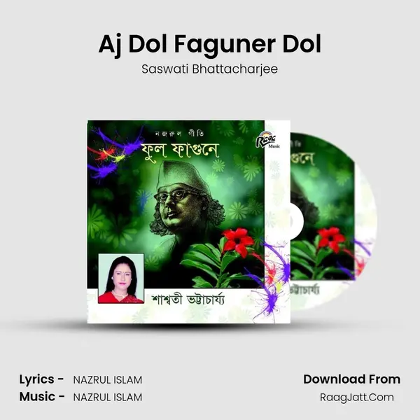 Aj Dol Faguner Dol MP3 Song by Saswati Bhattacharjee Cover