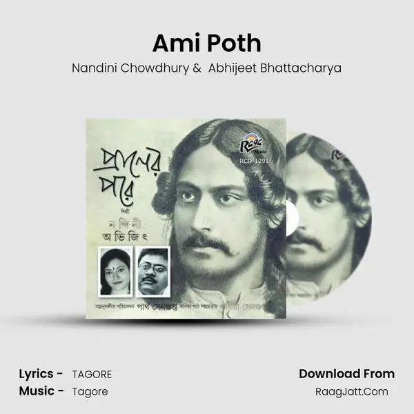 Ami Poth mp3 song