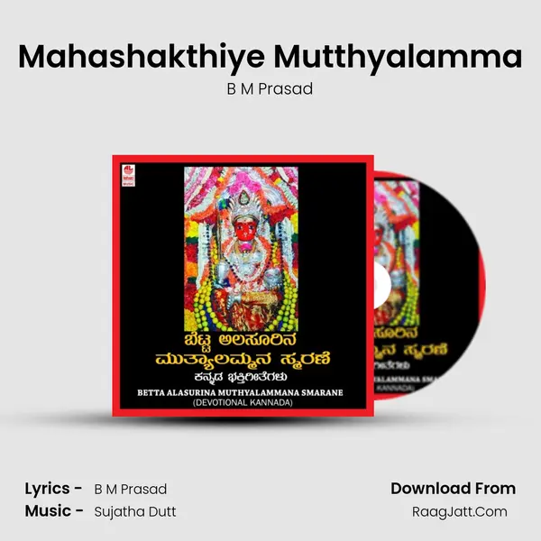 Mahashakthiye Mutthyalamma MP3 Song by B M Prasad Cover