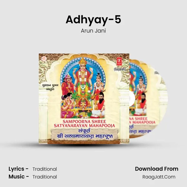 Adhyay-5 MP3 Song by Arun Jani Cover