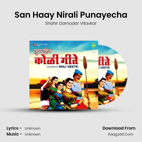 San Haay Nirali Punayecha Cover