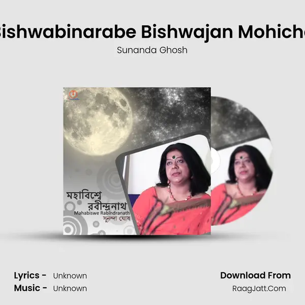 Bishwabinarabe Bishwajan Mohiche MP3 Song by Sunanda Ghosh Cover