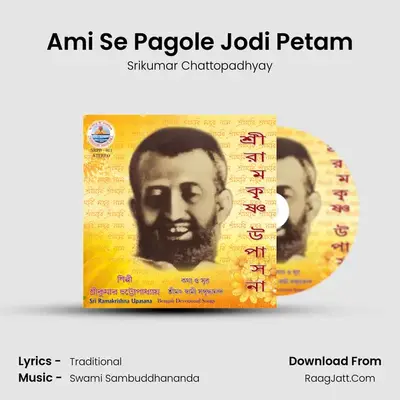 Ami Se Pagole Jodi Petam MP3 Song by Srikumar Chattopadhyay Cover
