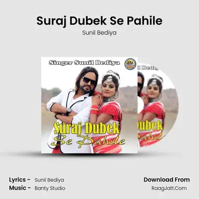 Suraj Dubek Se Pahile - Sunil Bediya