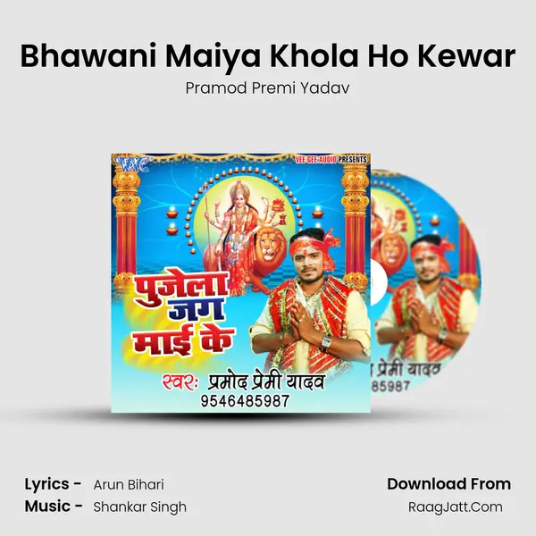 Bhawani Maiya Khola Ho Kewar MP3 Song by Pramod Premi Yadav Cover