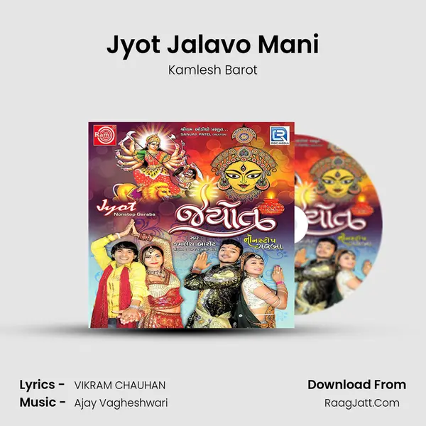Jyot Jalavo Mani MP3 Song by Kamlesh Barot Cover