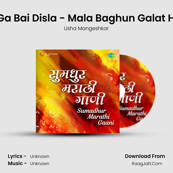 Disla Ga Bai Disla - Mala Baghun Galat Haslaa MP3 Song by Usha Mangeshkar Cover