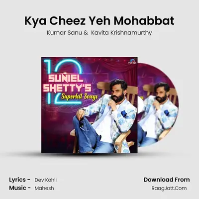 Kya Cheez Yeh Mohabbat Cover