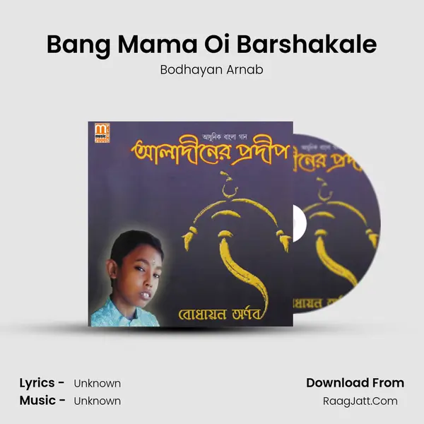 Bang Mama Oi Barshakale mp3 song