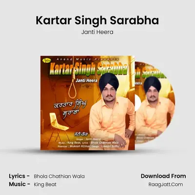 Kartar Singh Sarabha mp3 song