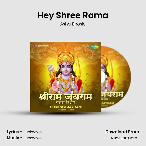 Hey Shree Rama Cover