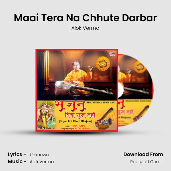 Maai Tera Na Chhute Darbar MP3 Song by Alok Verma Cover