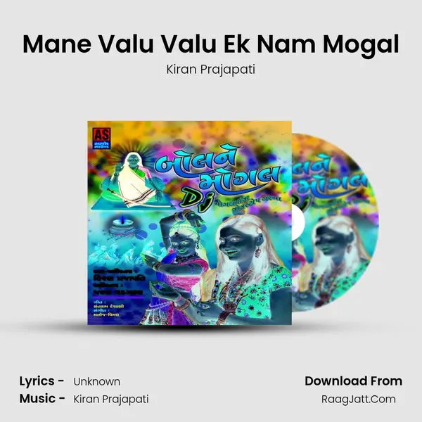 Mane Valu Valu Ek Nam Mogal MP3 Song by Kiran Prajapati Cover