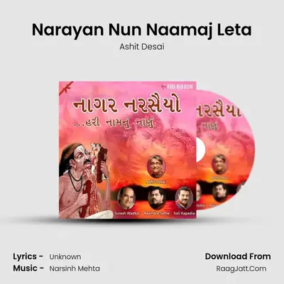 Narayan Nun Naamaj Leta MP3 Song by Ashit Desai Cover