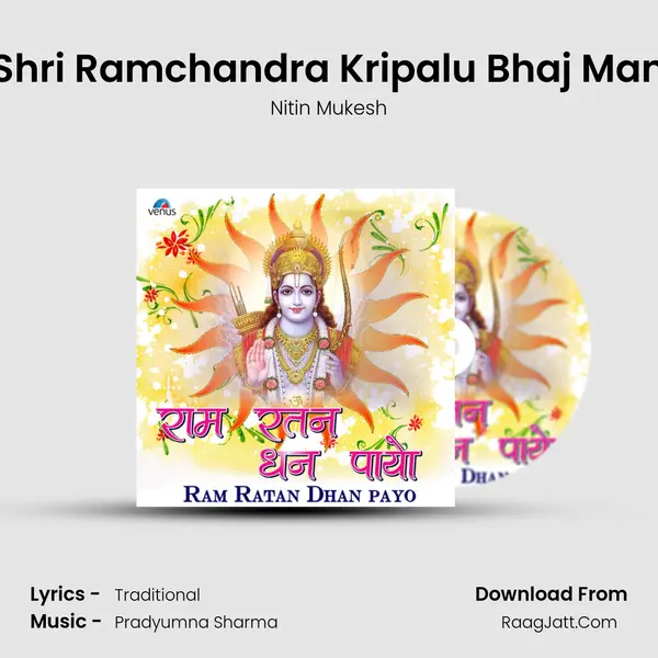 Shri Ramchandra Kripalu Bhaj Man Cover