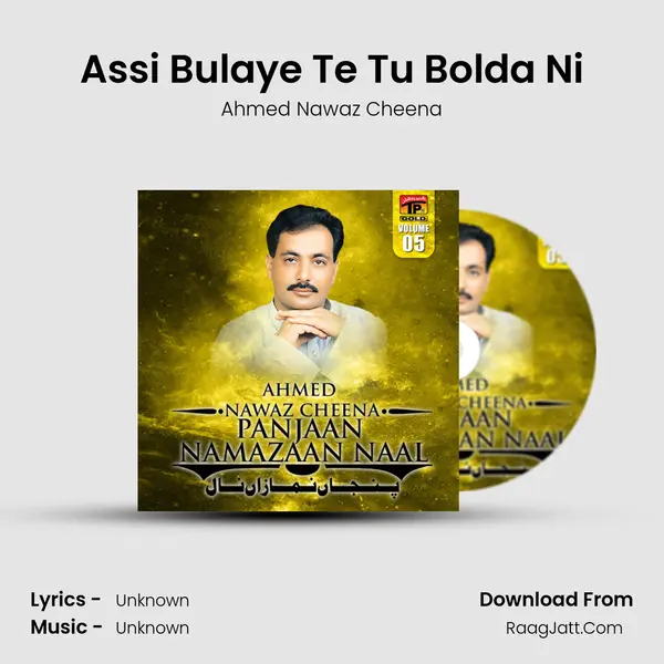 Assi Bulaye Te Tu Bolda Ni MP3 Song by Ahmed Nawaz Cheena Cover