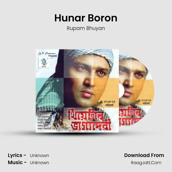 Hunar Boron MP3 Song by Rupam Bhuyan Cover