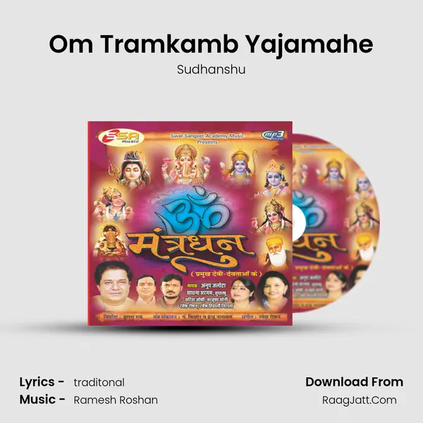 Om Tramkamb Yajamahe MP3 Song by Sudhanshu Cover