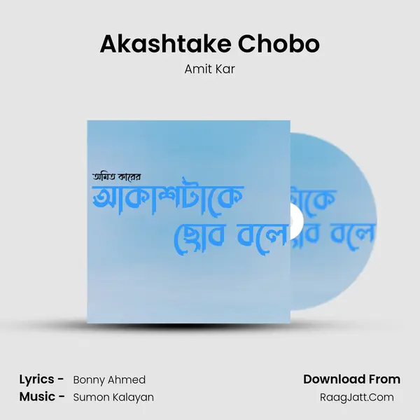 Akashtake Chobo MP3 Song by Amit Kar Cover