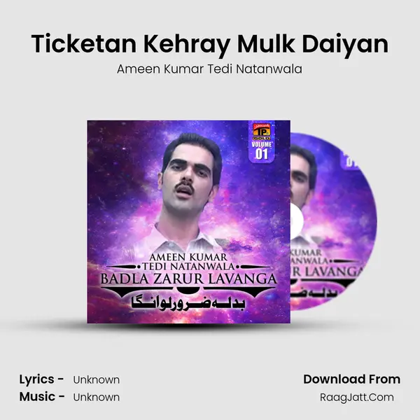 Ticketan Kehray Mulk Daiyan mp3 song
