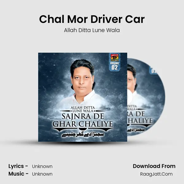 Chal Mor Driver Car MP3 Song by Allah Ditta Lune Wala Cover