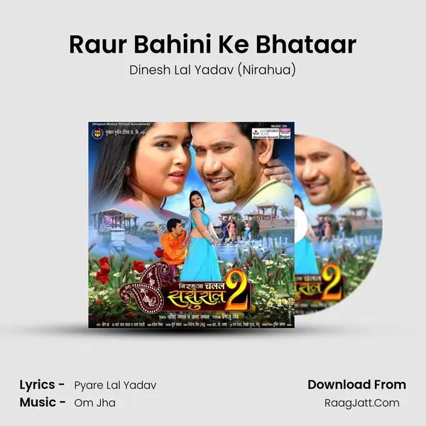 Raur Bahini Ke Bhataar MP3 Song by Dinesh Lal Yadav (Nirahua) Cover