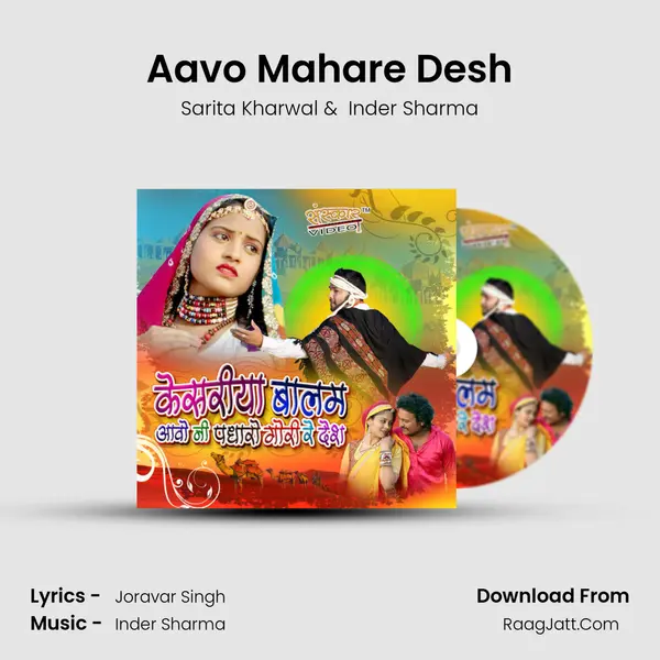 Aavo Mahare Desh MP3 Song by Sarita Kharwal Cover