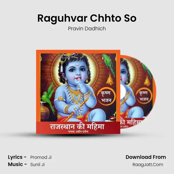 Raguhvar Chhto So mp3 song