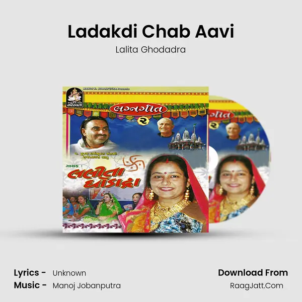 Ladakdi Chab Aavi MP3 Song by Lalita Ghodadra Cover