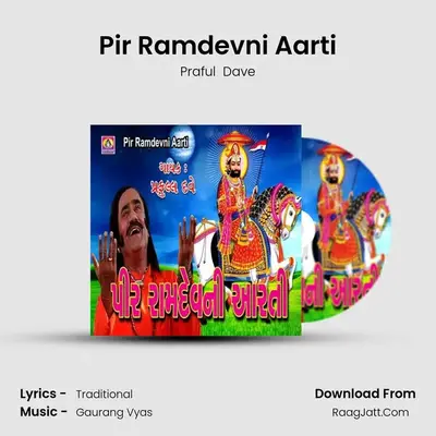 Pir Ramdevni Aarti - Praful  Dave