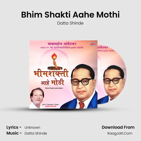 Bhim Shakti Aahe Mothi MP3 Song by Datta Shinde Cover