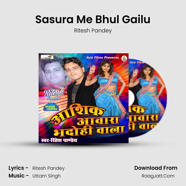 Sasura Me Bhul Gailu MP3 Song by Ritesh Pandey Cover