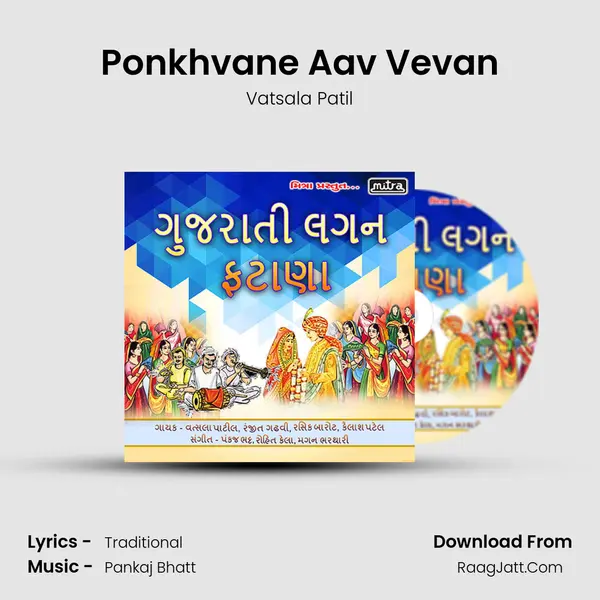 Ponkhvane Aav Vevan MP3 Song by Vatsala Patil Cover
