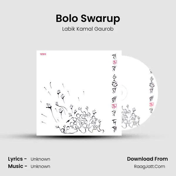 Bolo Swarup MP3 Song by Labik Kamal Gaurob Cover