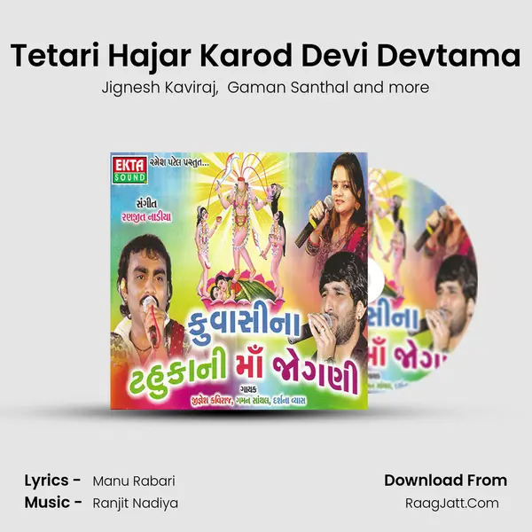 Tetari Hajar Karod Devi Devtama MP3 Song by Jignesh Kaviraj Cover