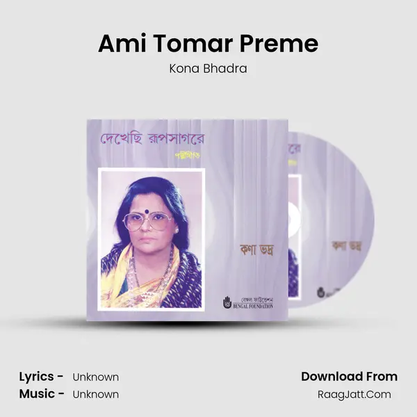 Ami Tomar Preme mp3 song