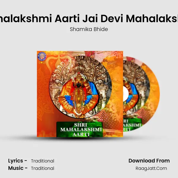 Mahalakshmi Aarti Jai Devi Mahalakshmi MP3 Song by Shamika Bhide Cover