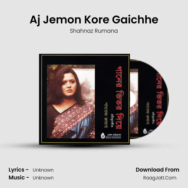 Aj Jemon Kore Gaichhe MP3 Song by Shahnaz Rumana Cover