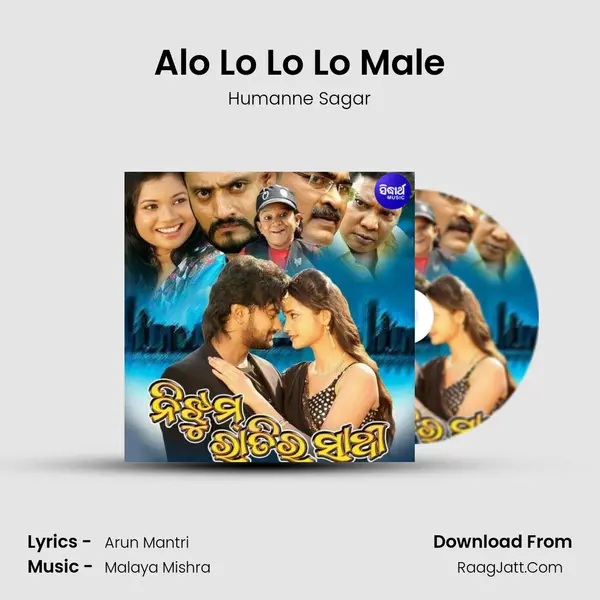 Alo Lo Lo Lo Male MP3 Song by Humanne Sagar Cover