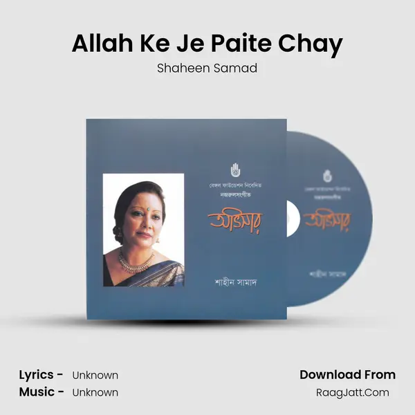 Allah Ke Je Paite Chay MP3 Song by Shaheen Samad Cover
