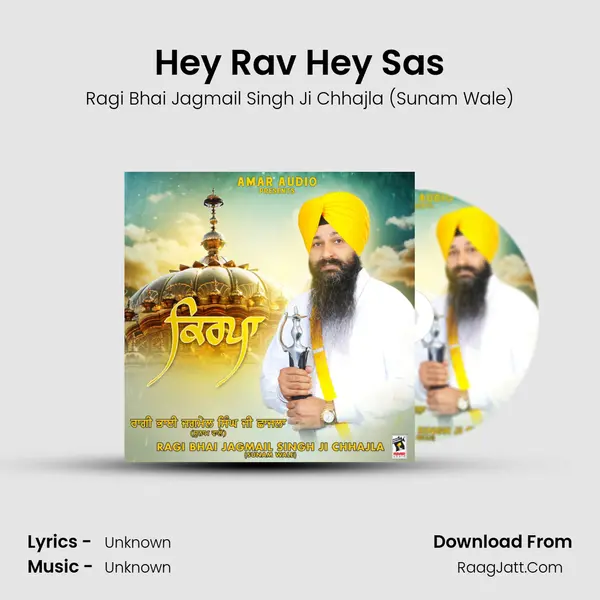 Hey Rav Hey Sas MP3 Song by Ragi Bhai Jagmail Singh Ji Chhajla (Sunam Wale) Cover