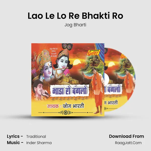 Lao Le Lo Re Bhakti Ro MP3 Song by Jog Bharti Cover