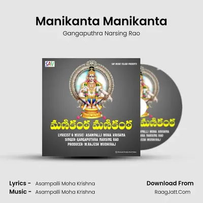 Manikanta Manikanta mp3 song
