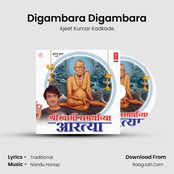 Digambara Digambara MP3 Song by Ajeet Kumar Kadkade Cover